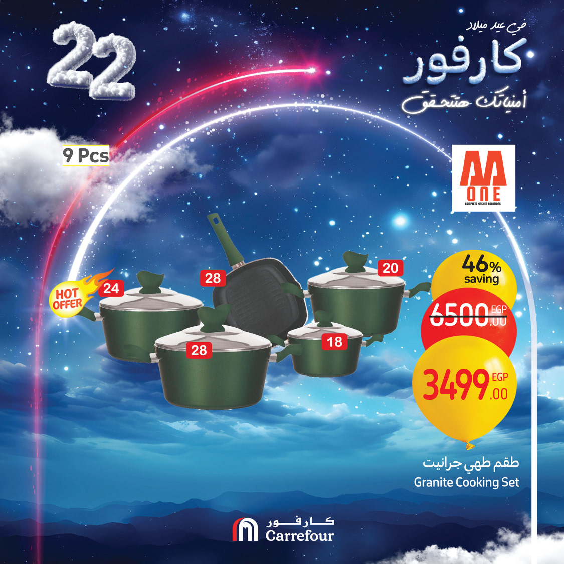 carrefour offers from 3jan to 5jan 2025 عروض كارفور من 3 يناير حتى 5 يناير 2025 صفحة رقم 9